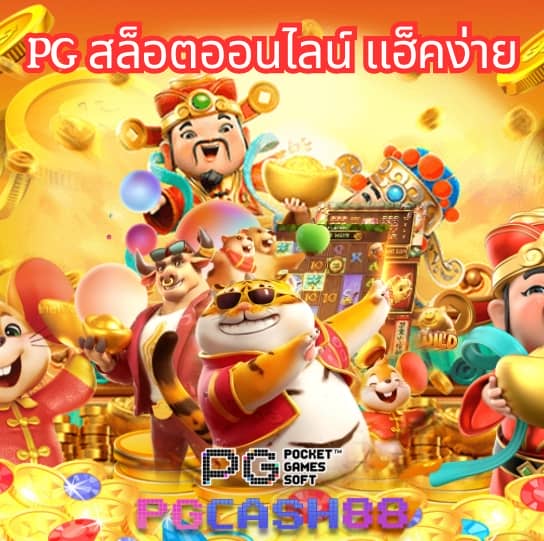 5บาทรับ100