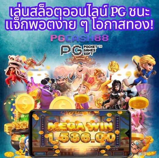 5บาทรับ100